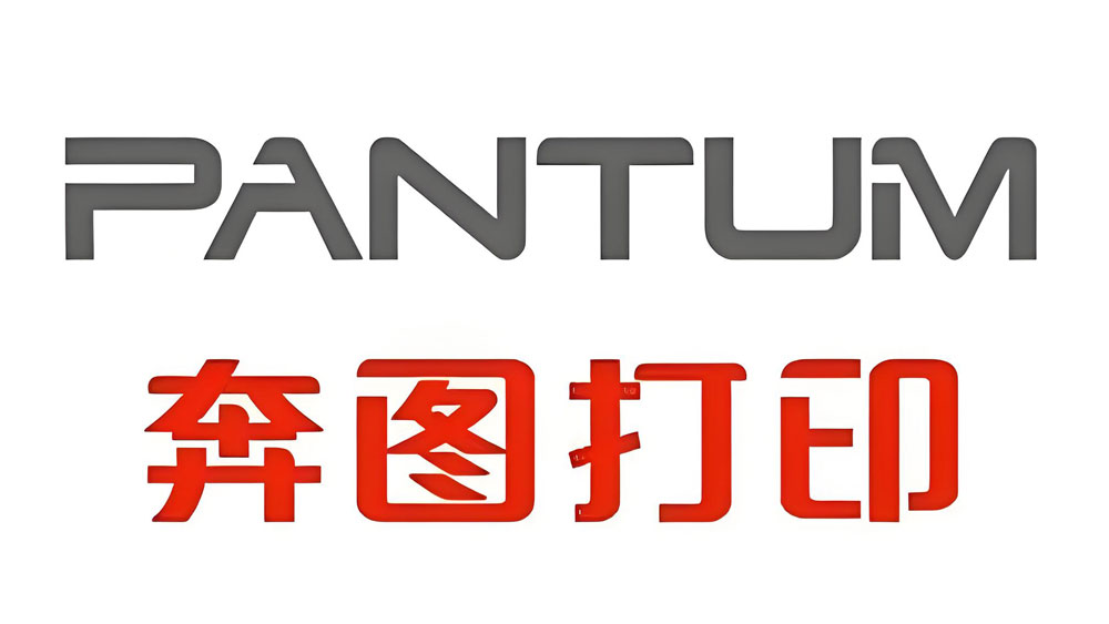 奔圖打印